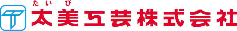太美工芸株式会社